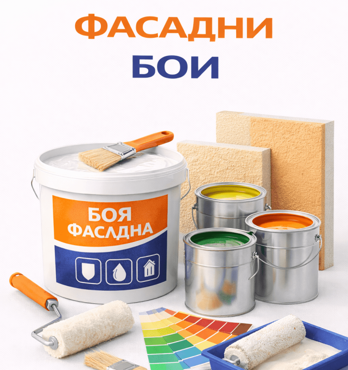 Устойчиви фасадни бои за външни стени и цокли – силиконови и акрилни